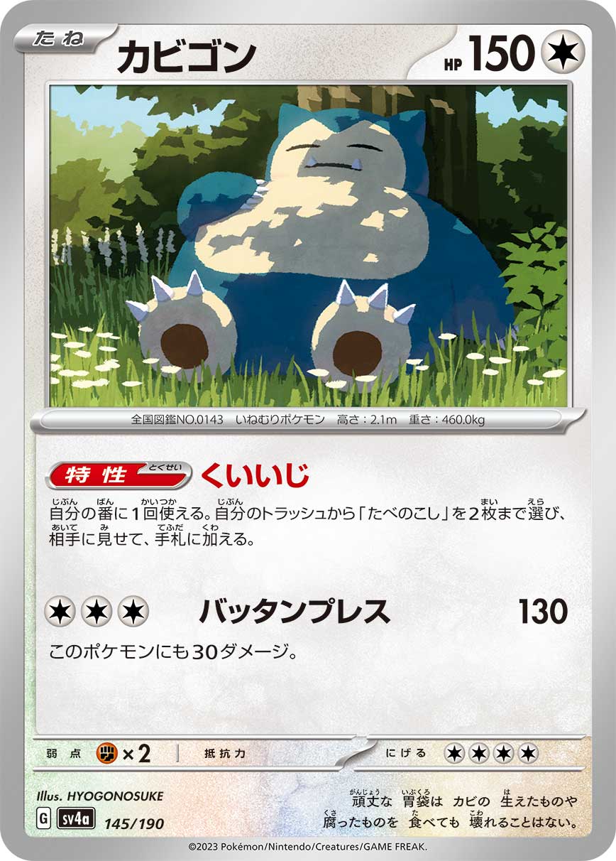 044668_P_KABIGON.jpg?v=1740127464