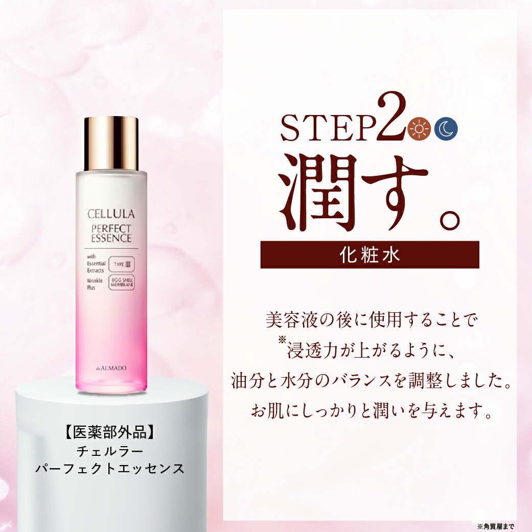 楽天市場】【アルマード公式】チェルラーブリリオ 15ml 美容液 卵殻膜