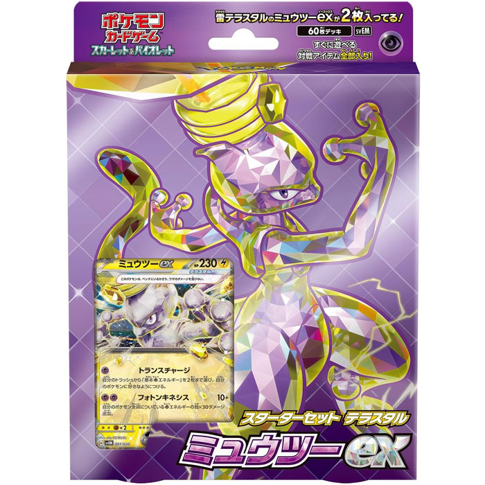 楽天市場】ポケモンカード gxスタートデッキミュウツーの通販