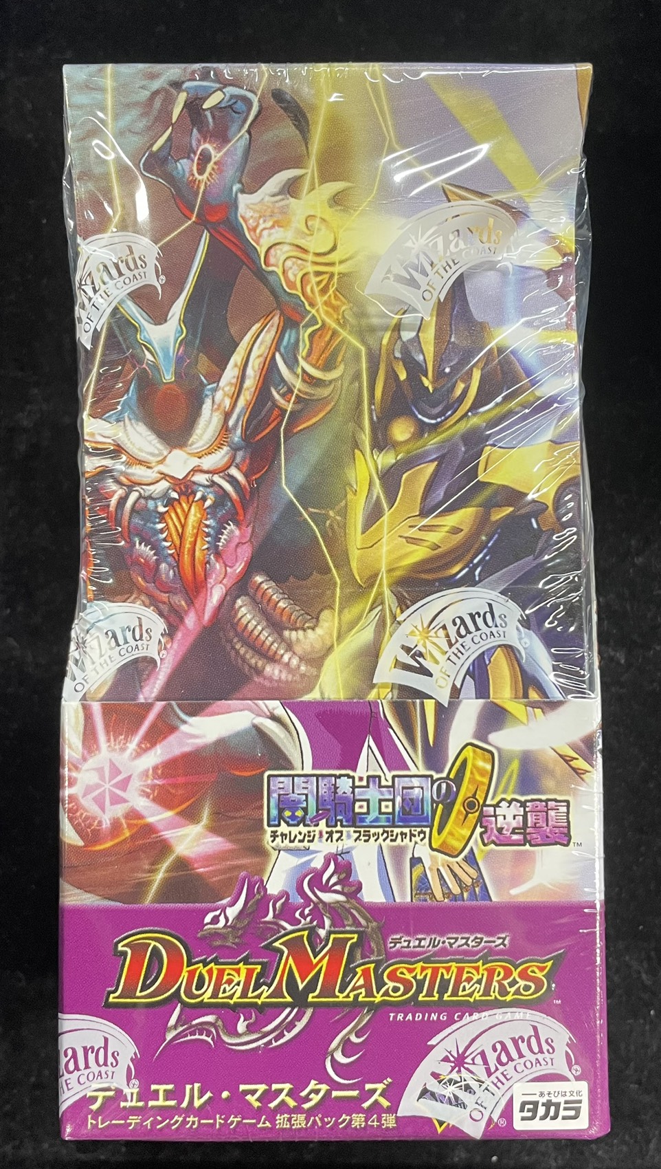 DM-04 未開封パック 4弾 3パック DM-04 第4弾「闇騎士団の逆襲