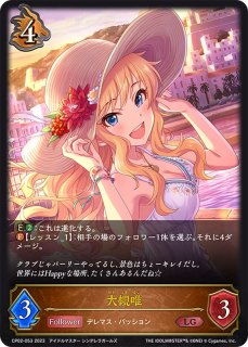 大槻唯(EVOLVE)【LG】{CP02-054}《ドラゴン》