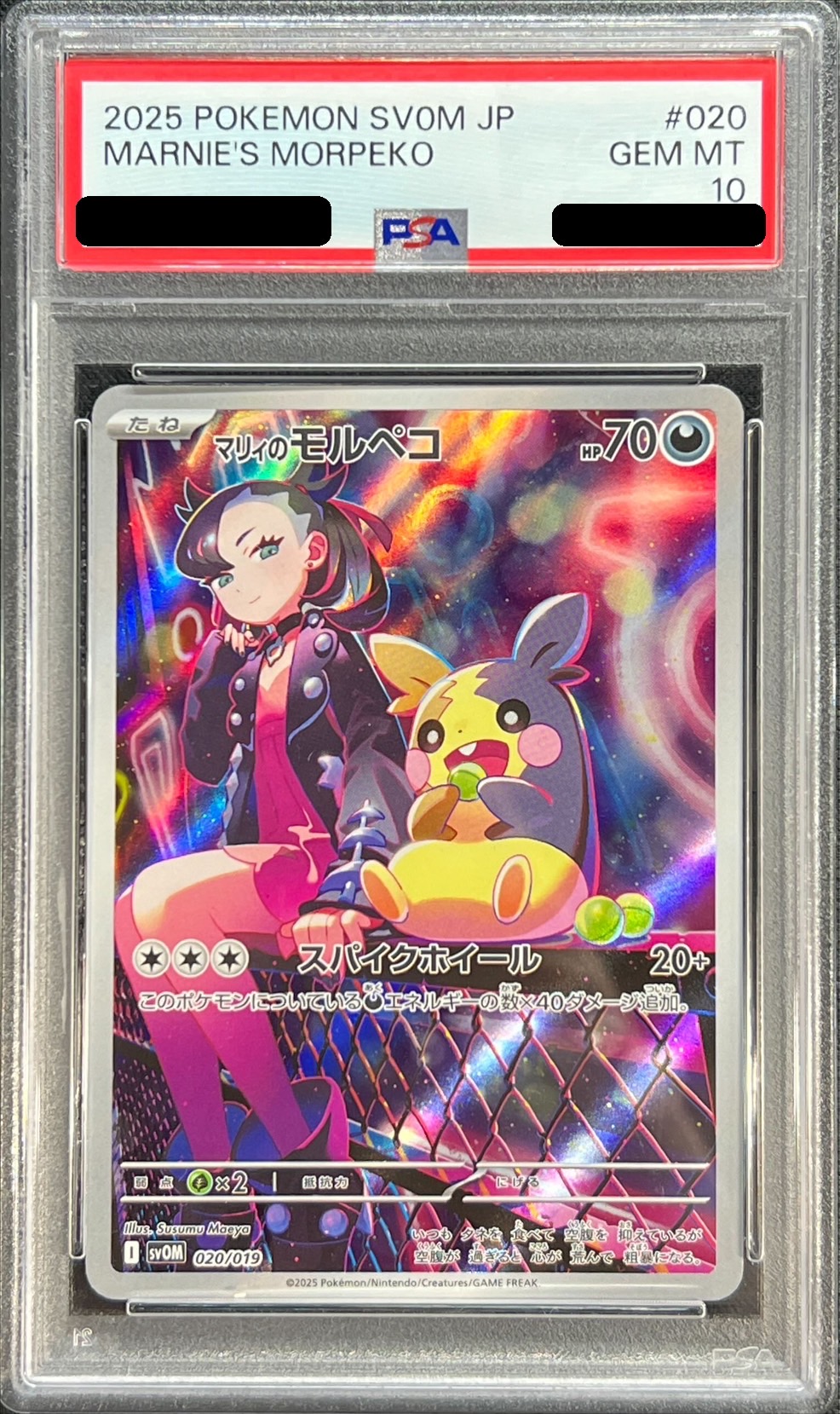 状態難/PSA10鑑定済〕マリィのモルペコ(AR仕様)【-】{020/019}