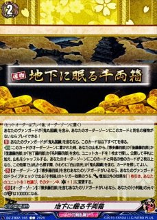 三日月宗近【RRR】{D-TB01/001}《刀剣乱舞》