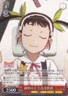 WS】“最後”まで笑顔 八九寺真宵【R】MG/S39-007ヴァイスシュヴァルツ