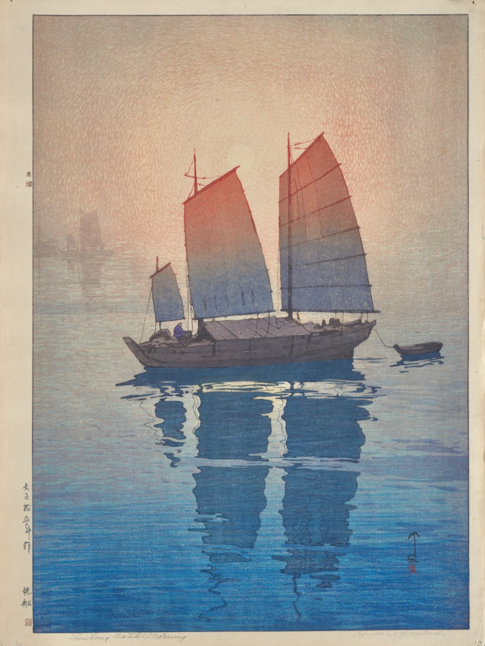 帆船 朝（「瀬戸内海集」より） | 吉田博 | 収蔵品詳細 | 作品を知る