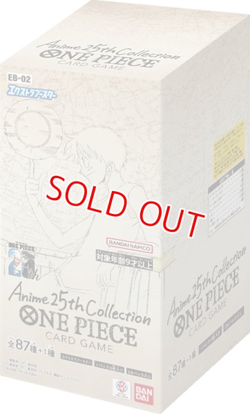 未開封カートン】エクストラブースター Anime 25th collection【EB-02