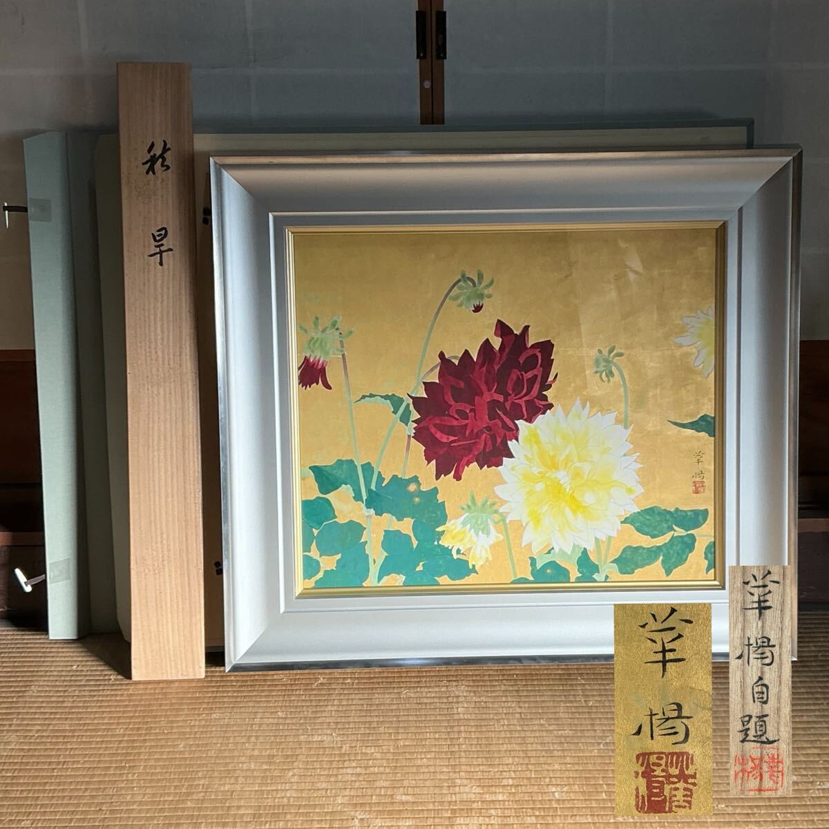 2026年最新】Yahoo!オークション -山口華楊(美術品)の中古品・新品・未