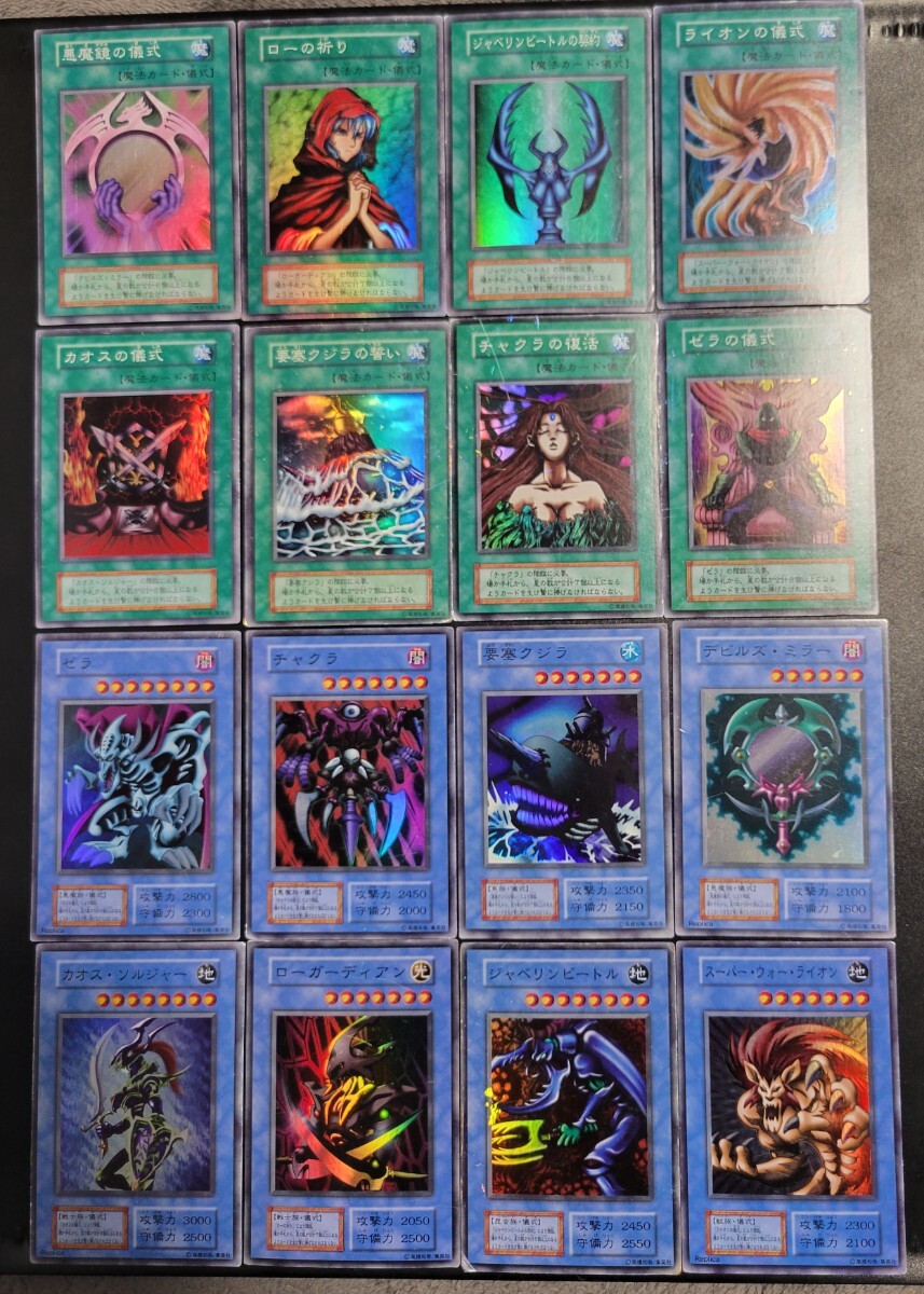 2026年最新】Yahoo!オークション -遊戯王 まとめ売りの中古品・新品