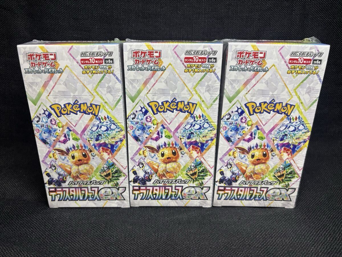 Yahoo!オークション -「テラスタルフェスex box シュリンク付き」の