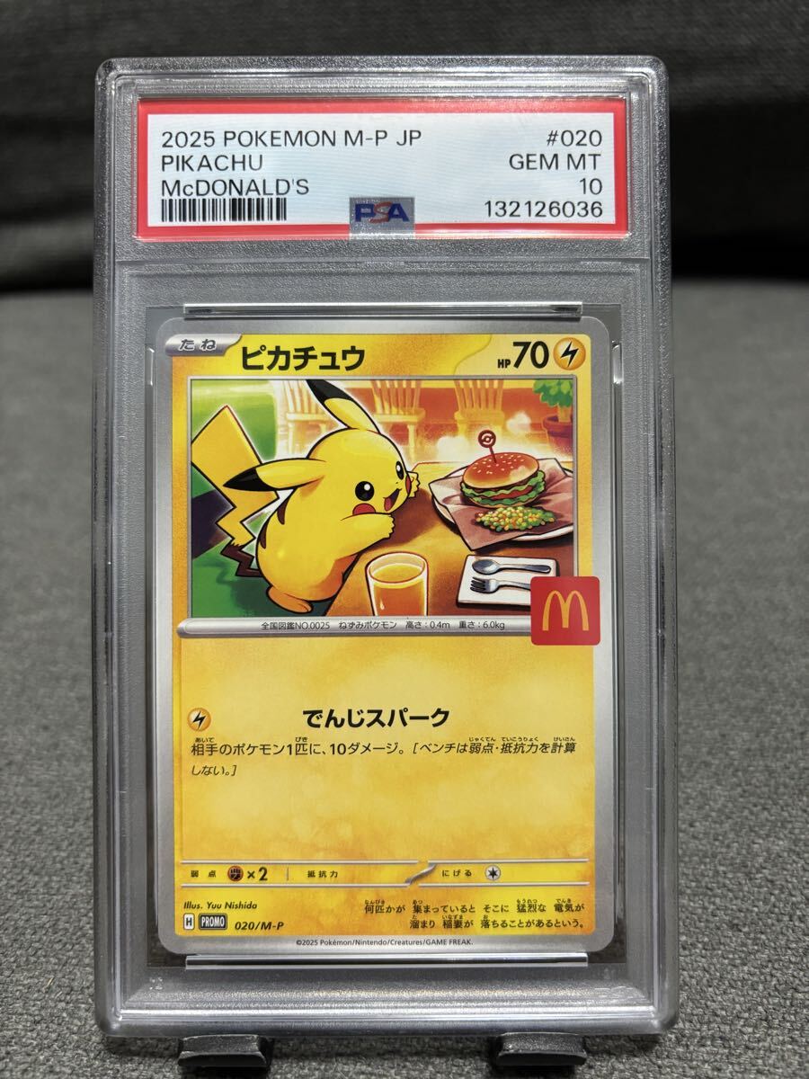 2026年最新】Yahoo!オークション -マクドナルド ハッピーセット