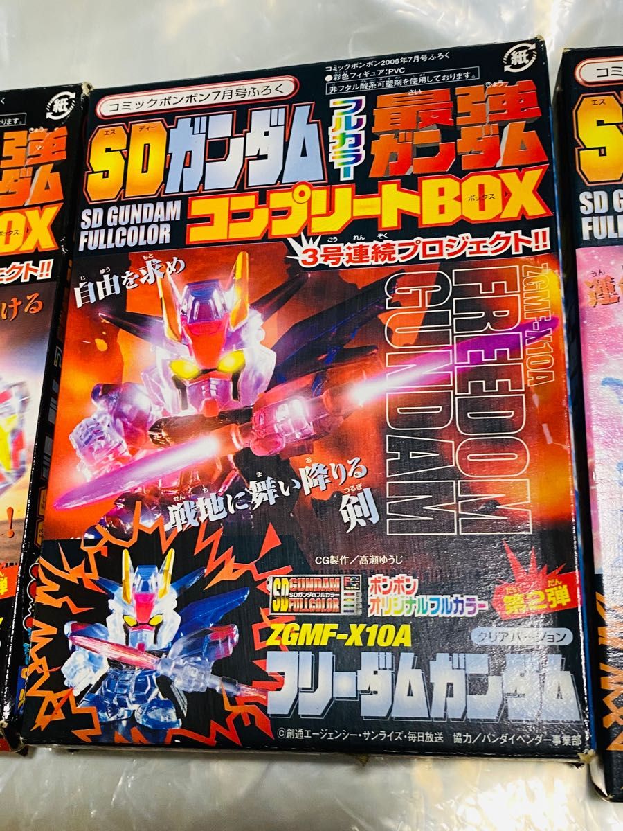 SDガンダム フルカラー 最強ガンダム コンプリートBOX 3体セット