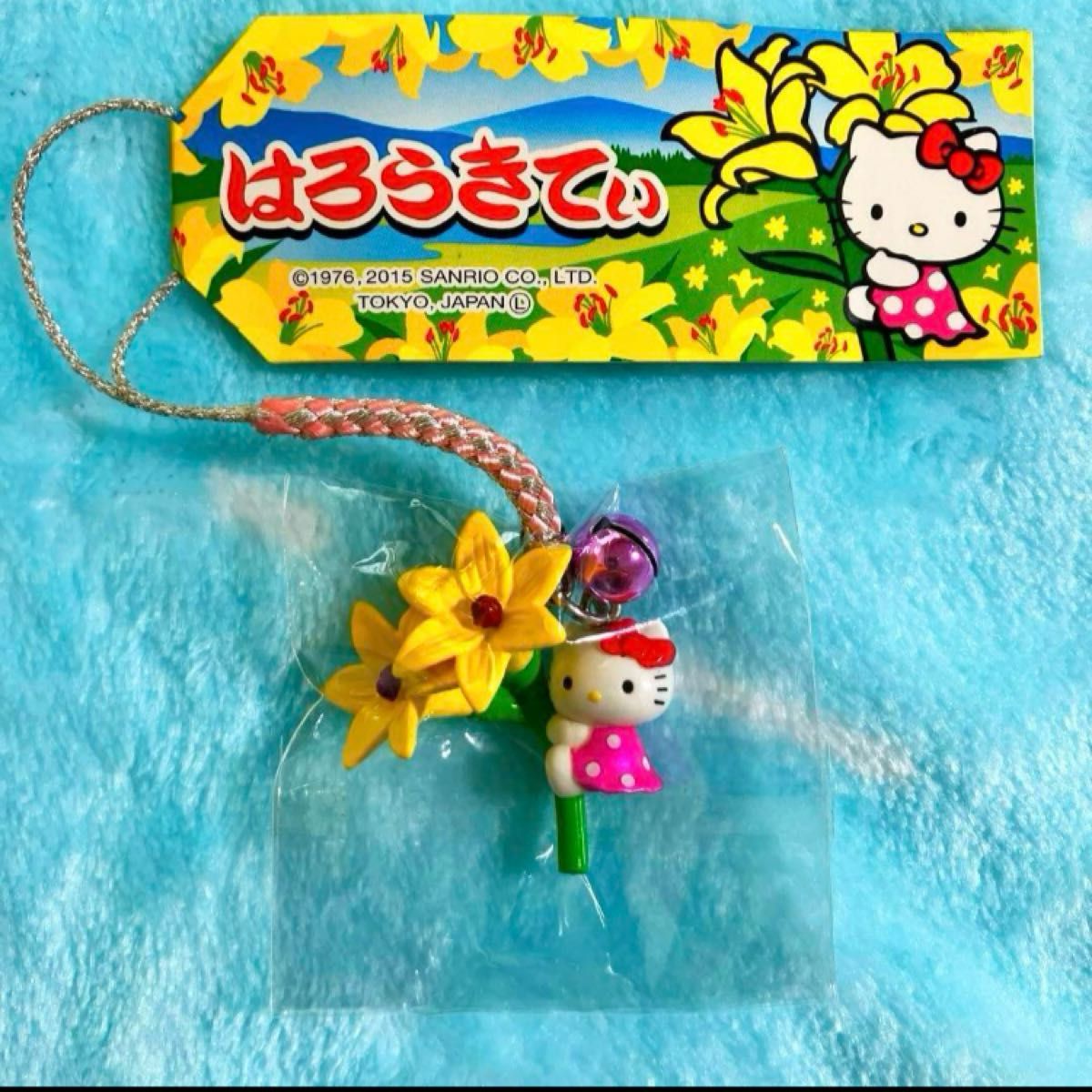 ハローキティご当地キティ 黄色い花ストラップ 根付け 2015年 水仙
