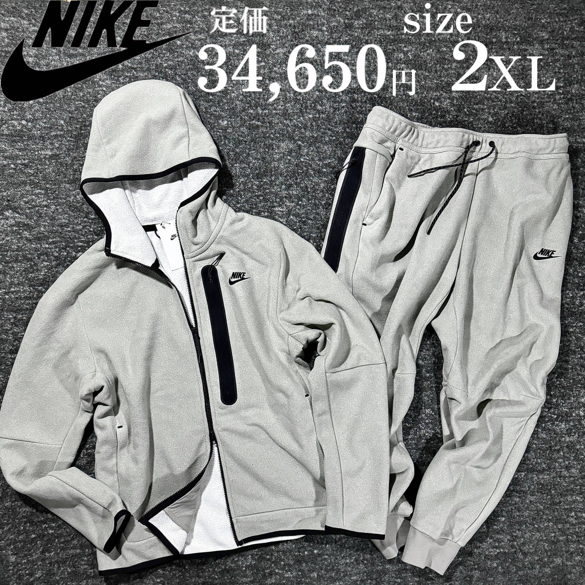 新品 ナイキ テックフリース 上下 セットアップ 2XLsize グレー NIKE