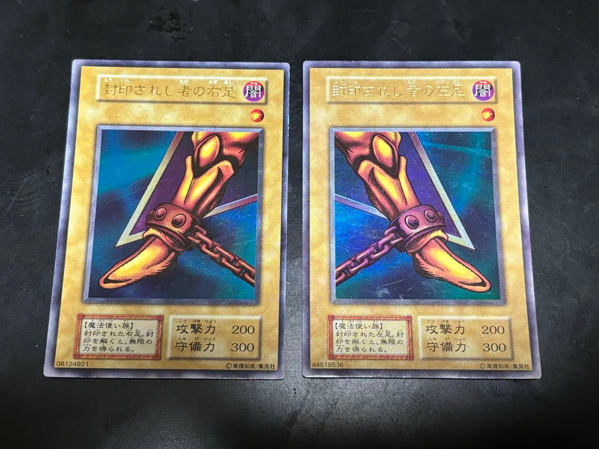 遊戯王 封印されしエクゾディア 初期 ウルトラ｜Yahoo!フリマ（旧