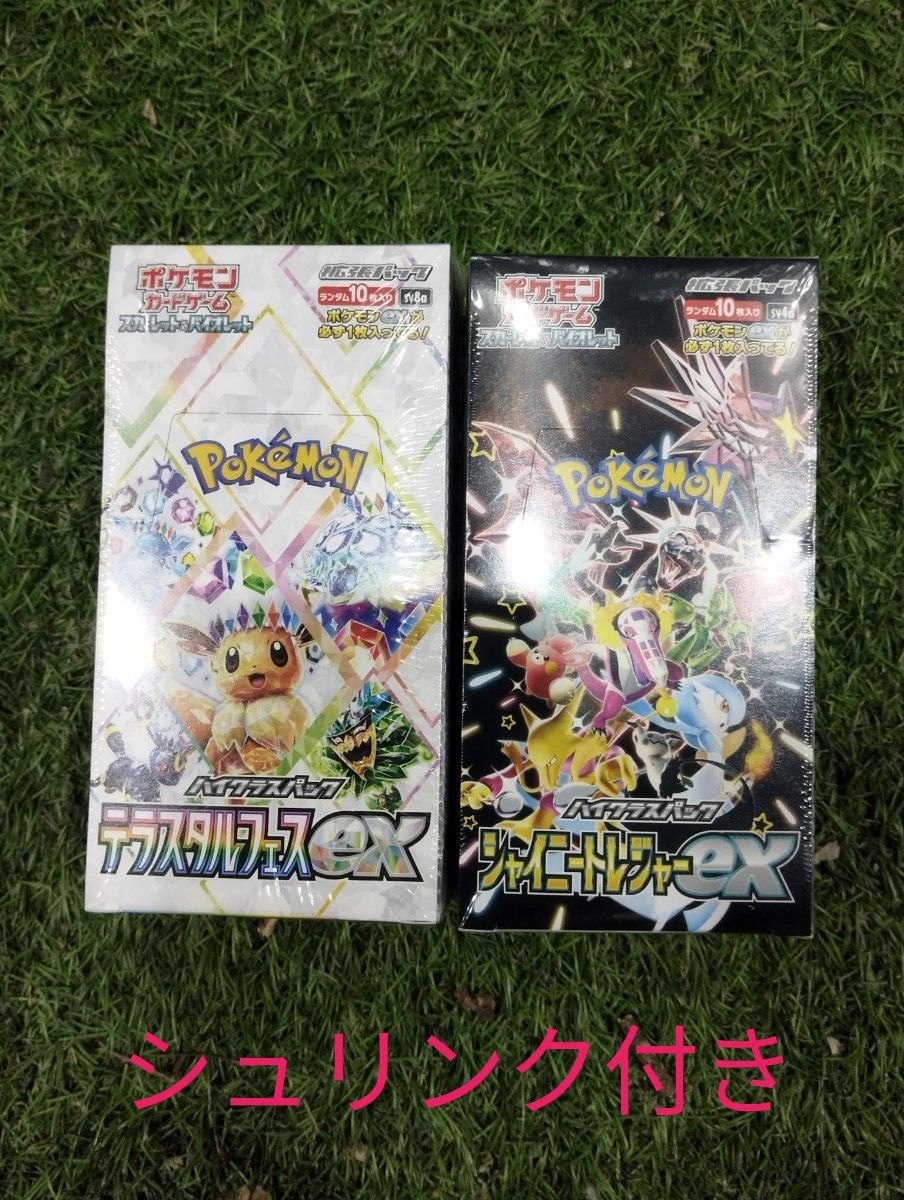 ポケモンカード テラスタルフェスex シャイニートレジャーexシュリンク