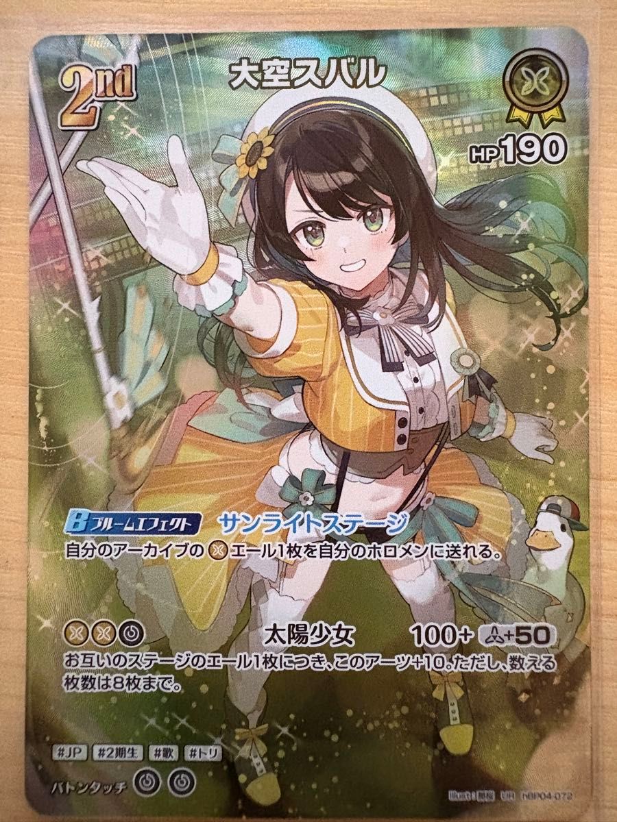 ホロライブオフィシャルカードゲーム 大空スバル 2nd UR ホロカ｜Yahoo