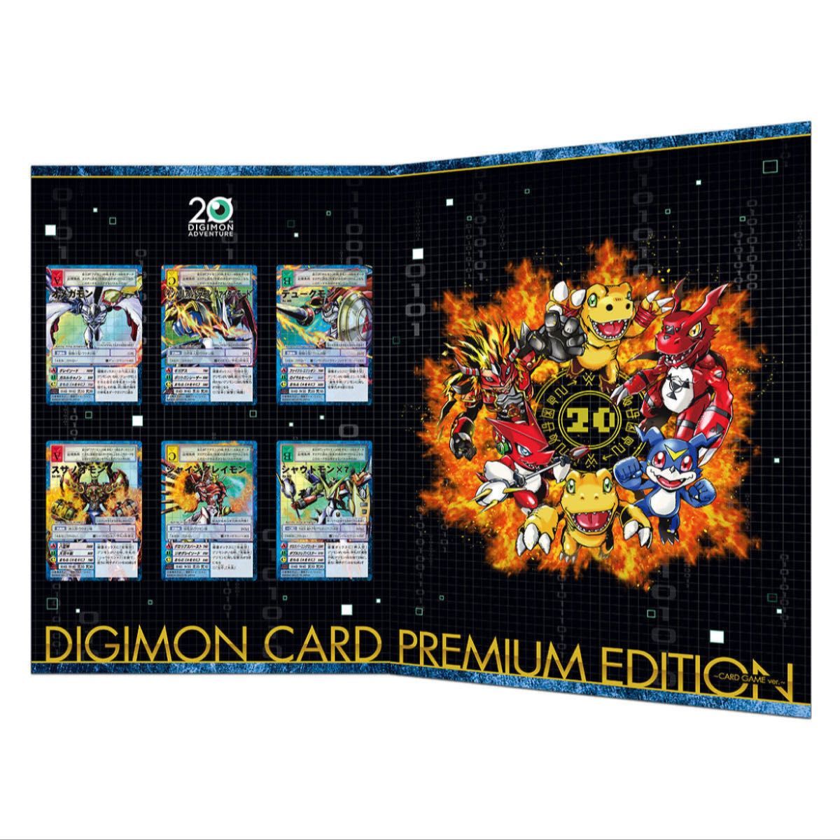 新品未開封 デジモンカード プレミアムエディション デジモン