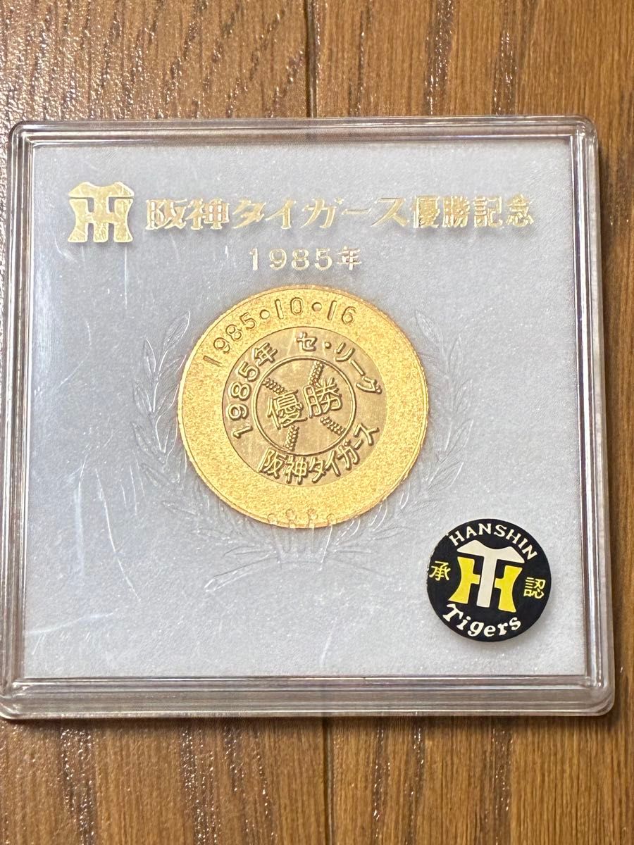 貴重 阪神タイガース 公式優勝記念メダル 1985年｜Yahoo!フリマ（旧