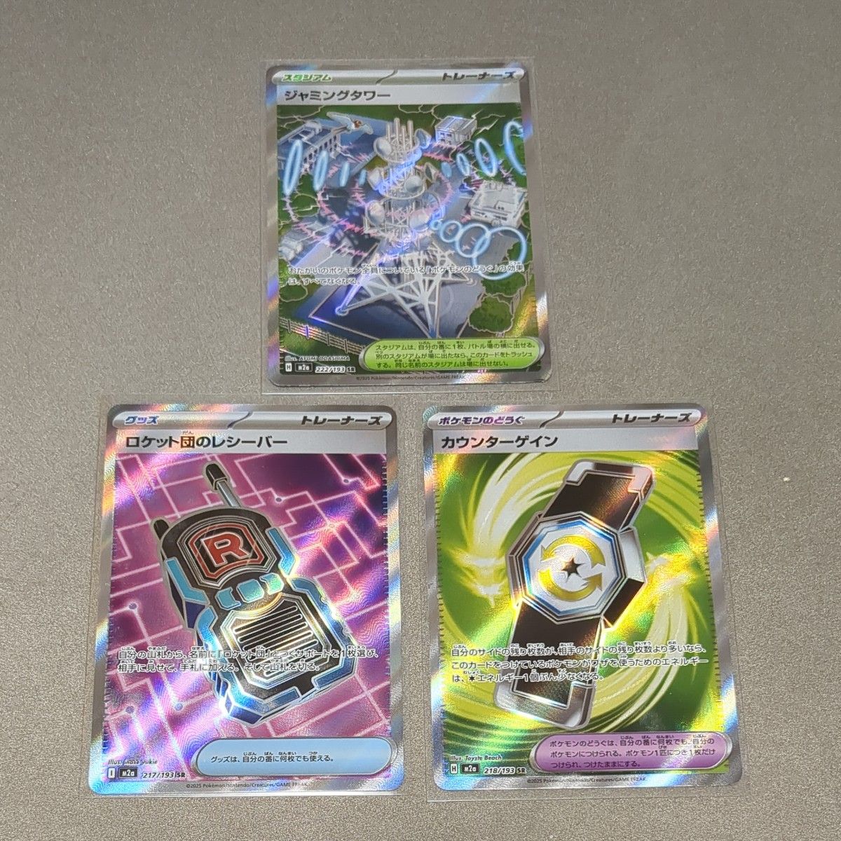 メガドリームex 汎用カード 特殊エネルギー トレーナーズ ポケモンの