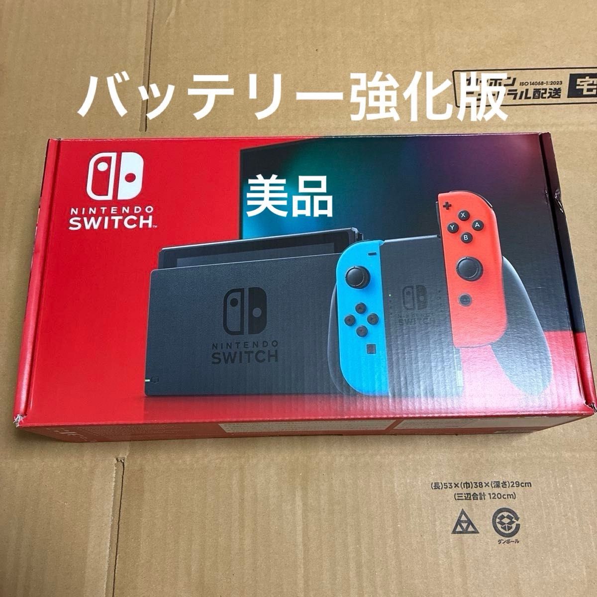 4 Nintendo Switch 本体セット バッテリー強化版 ニンテンドースイッチ
