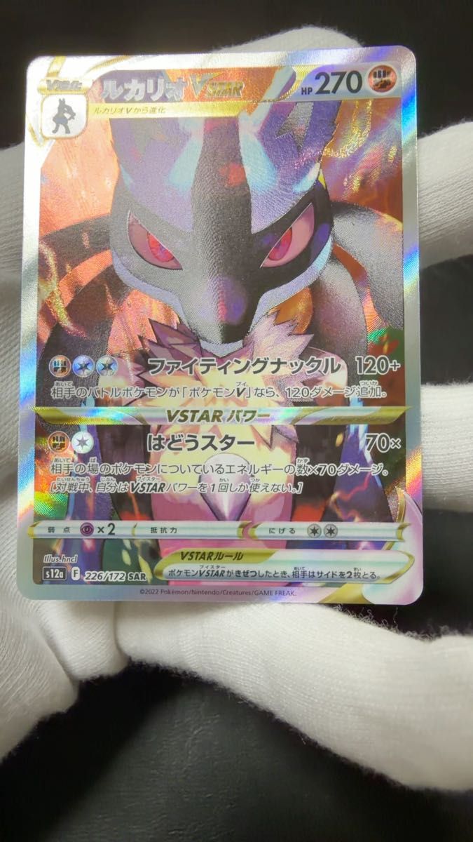 リーフィアVSTAR SAR PSA10 VSTARユニバース ポケモンカード s12a 管理
