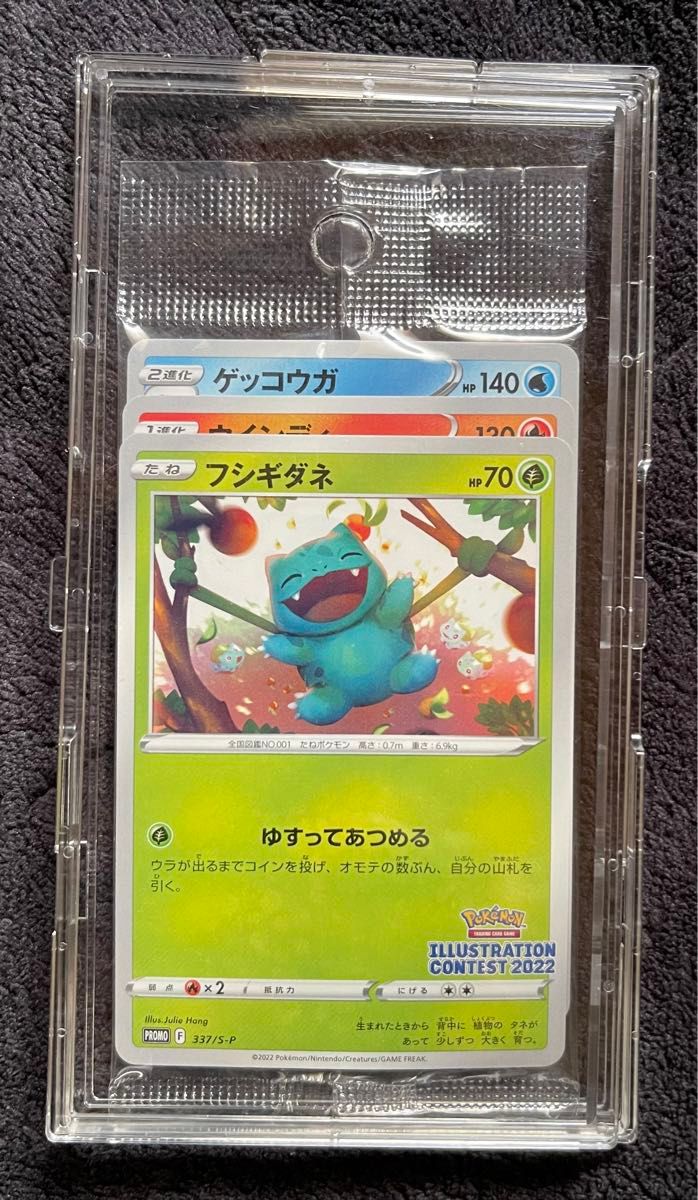 ポケモンカード 未開封 イラストレーションコンテスト2022 プロモ