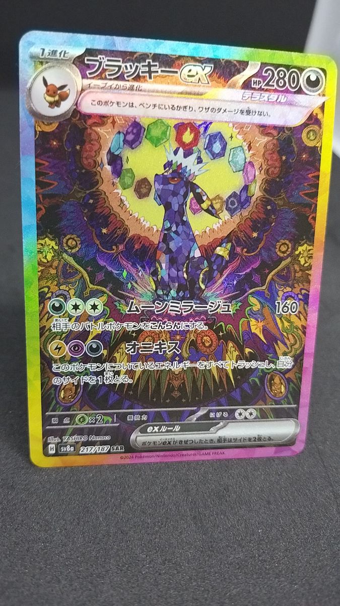 テラスタルフェスex 1BOX シュリンク付き 高重量187 27g ポケモン