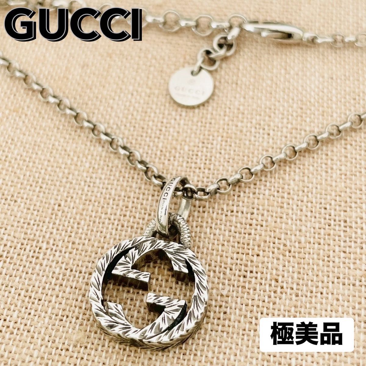 極美品 GUCCI グッチ ペンダント インターロッキング G アラベスク