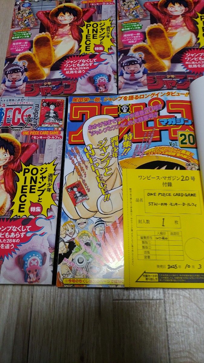 ワンピースマガジン 20 新品未使用 ONE PIECE magazine 未開封プロモ