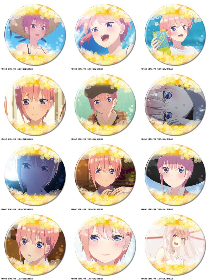 映画「五等分の花嫁」三玖・四葉らを描いた全63種の缶バッジ 7月発売!
