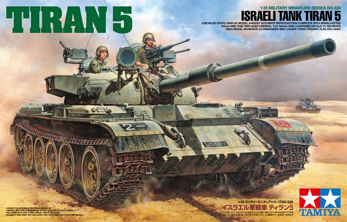 タミヤ 1/35 ミリタリーミニチュアシリーズ イスラエル軍戦車 ティラン
