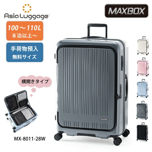 楽天市場】【ポイント10倍】スーツケース 100L A.L.I アジアラゲージ