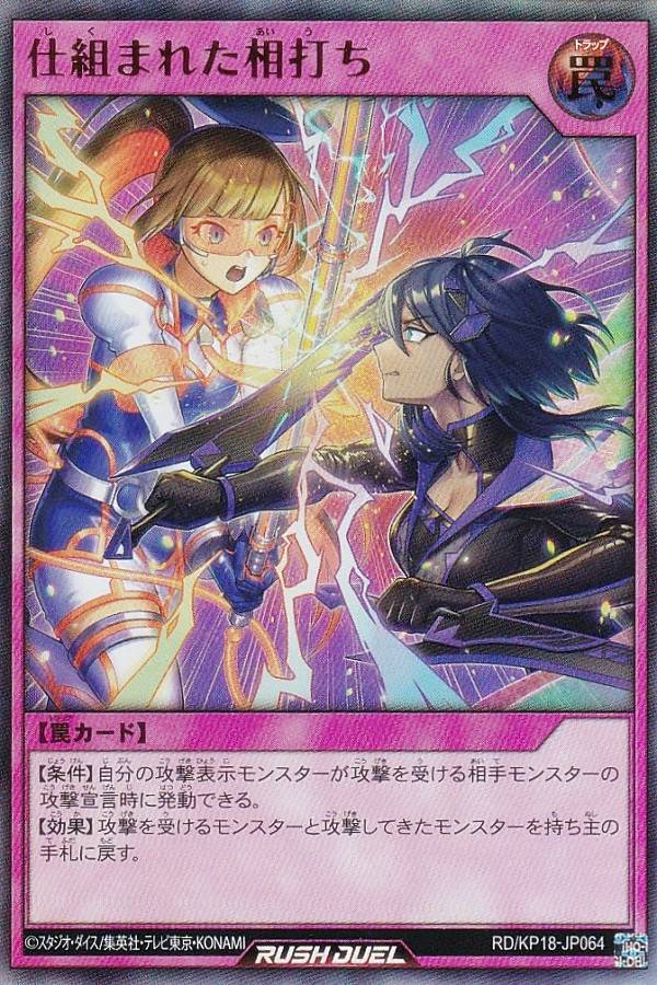 楽天市場】遊戯王 ラッシュデュエル RD/KP18-JP035 寄星体デスタクル