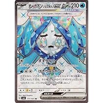 Amazon.co.jp: ポケモンカードゲームSV sv6 拡張パック 変幻の仮面