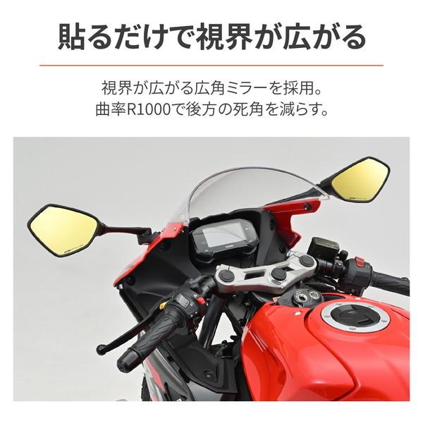 DAYTONA（デイトナ） D41540 ハイビジミラー 貼り付けタイプ GSX-R125