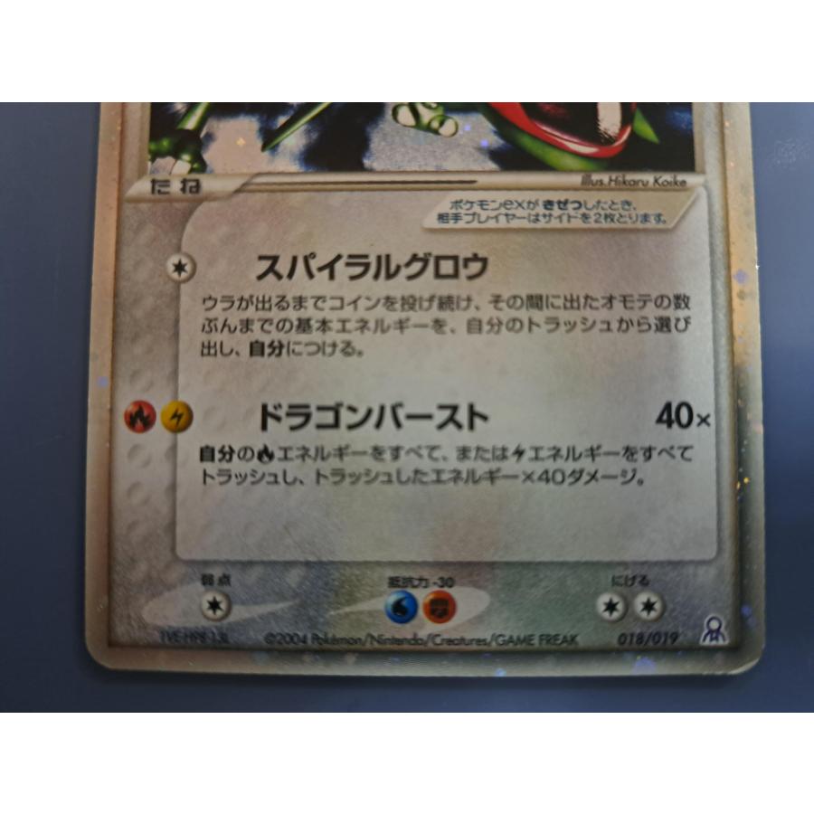 レックウザex 018/019 1VE-H98-13L ポケモンカード : B-button - 通販