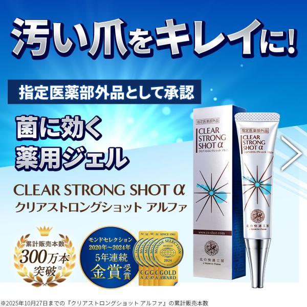 北の快適工房 【超PayPay祭セール】公式 クリアストロングショット