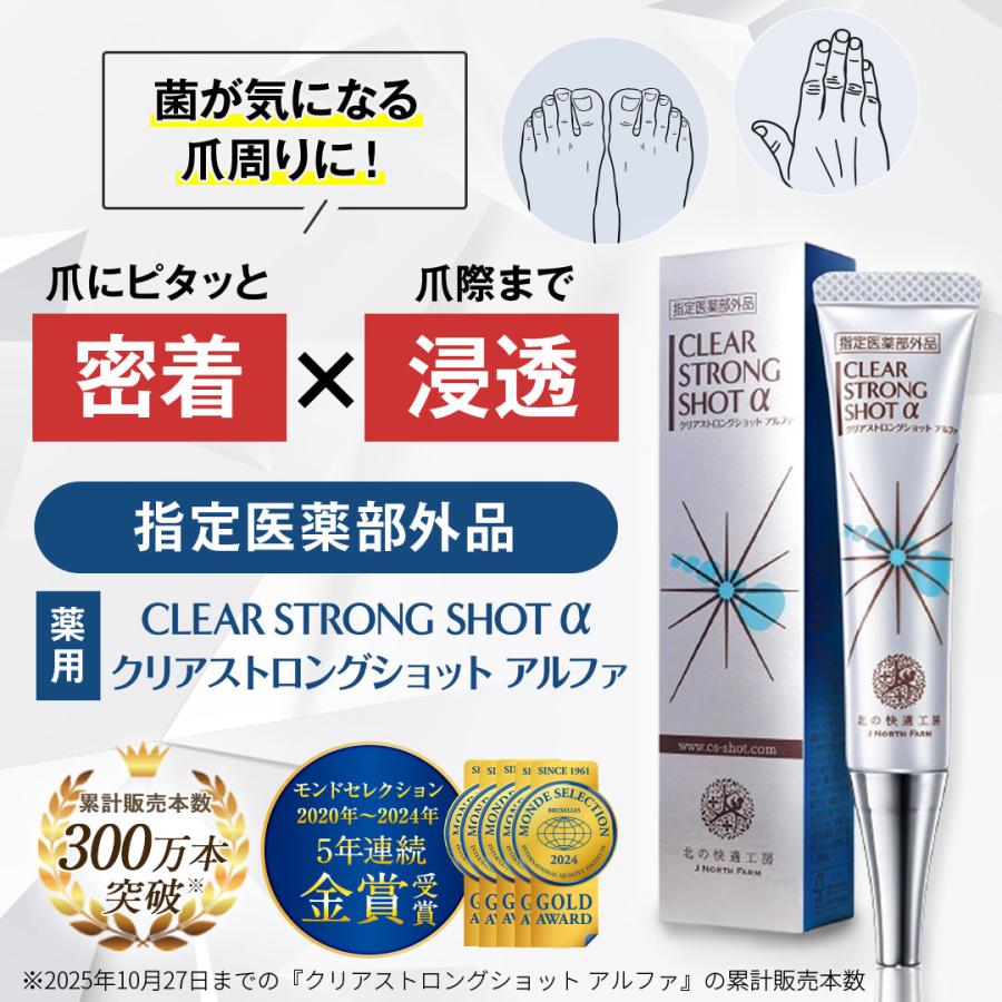 北の快適工房 【超PayPay祭セール】公式 クリアストロングショット