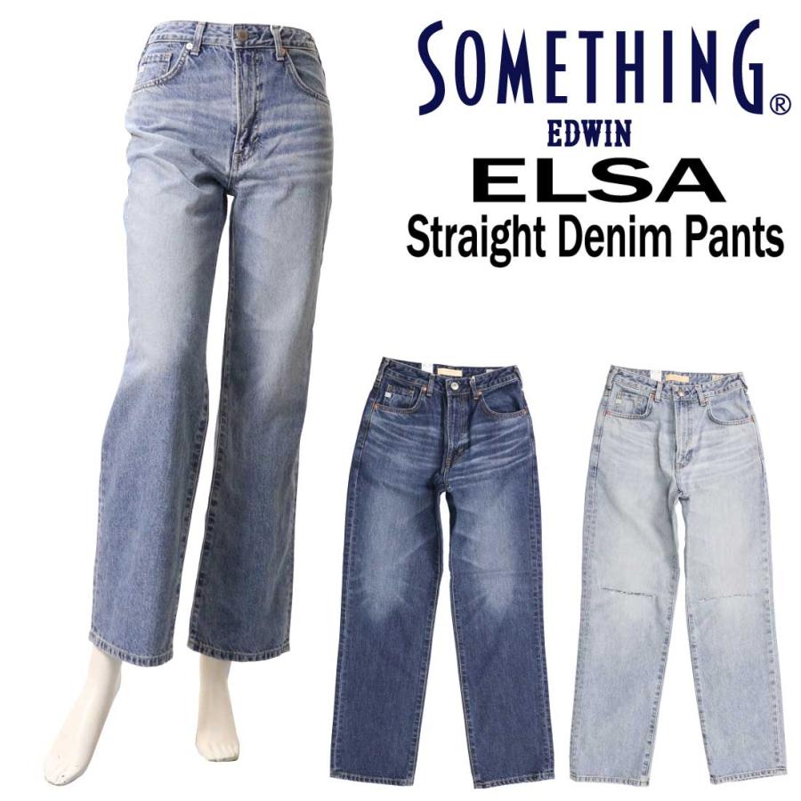 SOMETHING（サムシング） ジーンズ ストレート SEA13 デニム パンツ