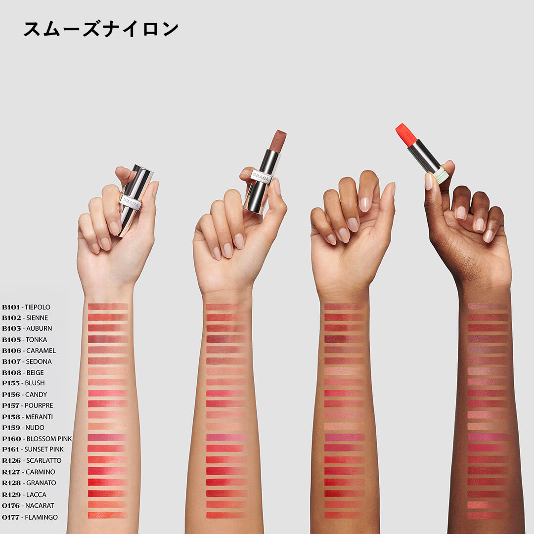 リップスティック｜プラダ ビューティ公式オンラインストア｜PRADA BEAUTY