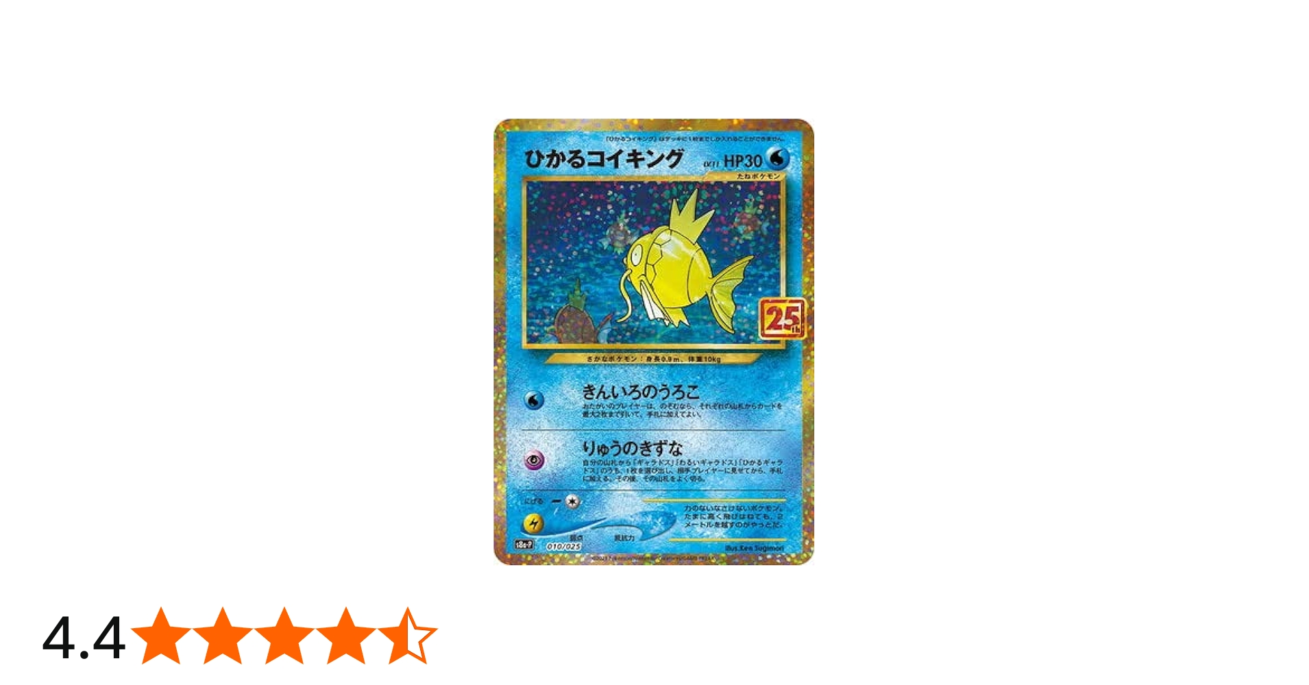 Amazon.co.jp: ポケモンカードゲーム PK-S8a-P-010 ひかるコイキング
