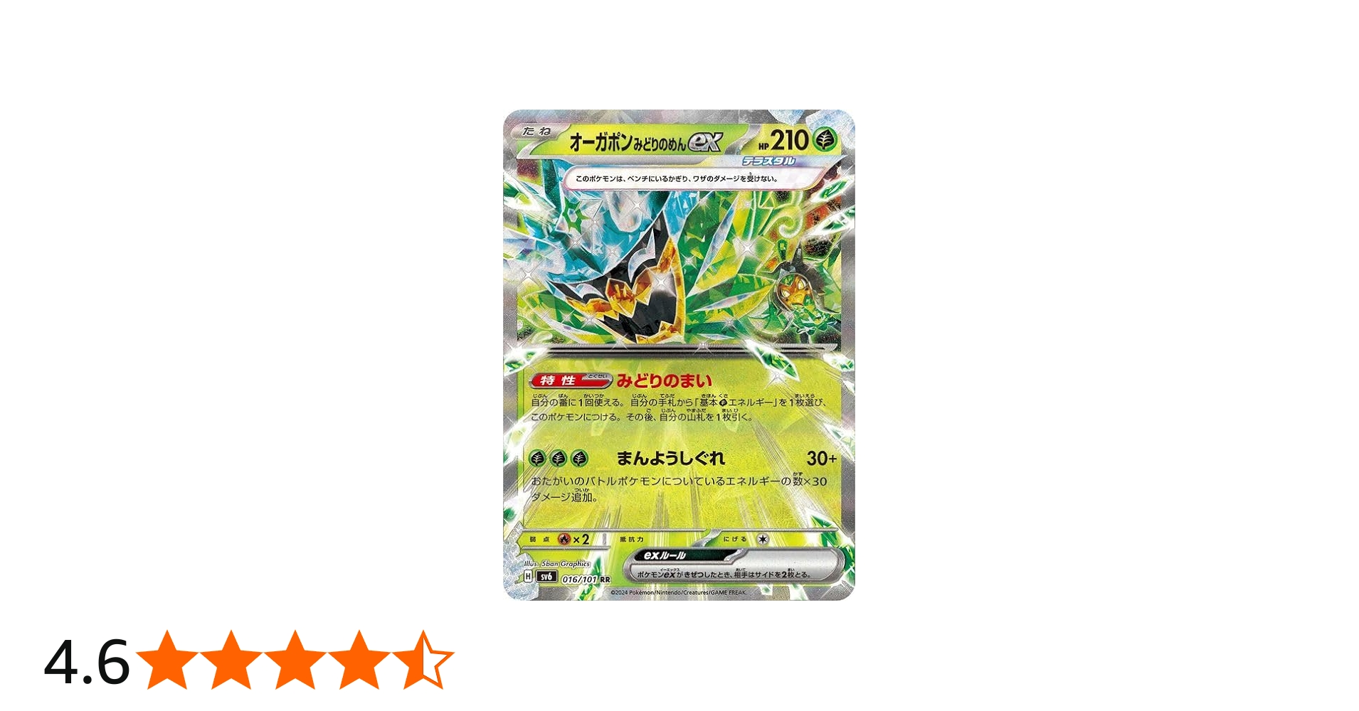 Amazon.co.jp: ポケモンカードゲームSV sv6 拡張パック 変幻の仮面