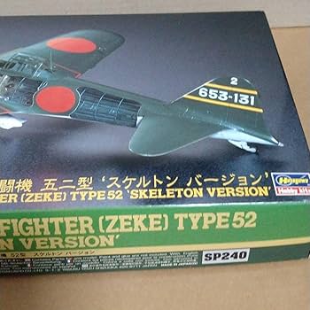 Amazon | ハセガワ 零式艦上戦闘機 52型スケルトンバージョン 1/48