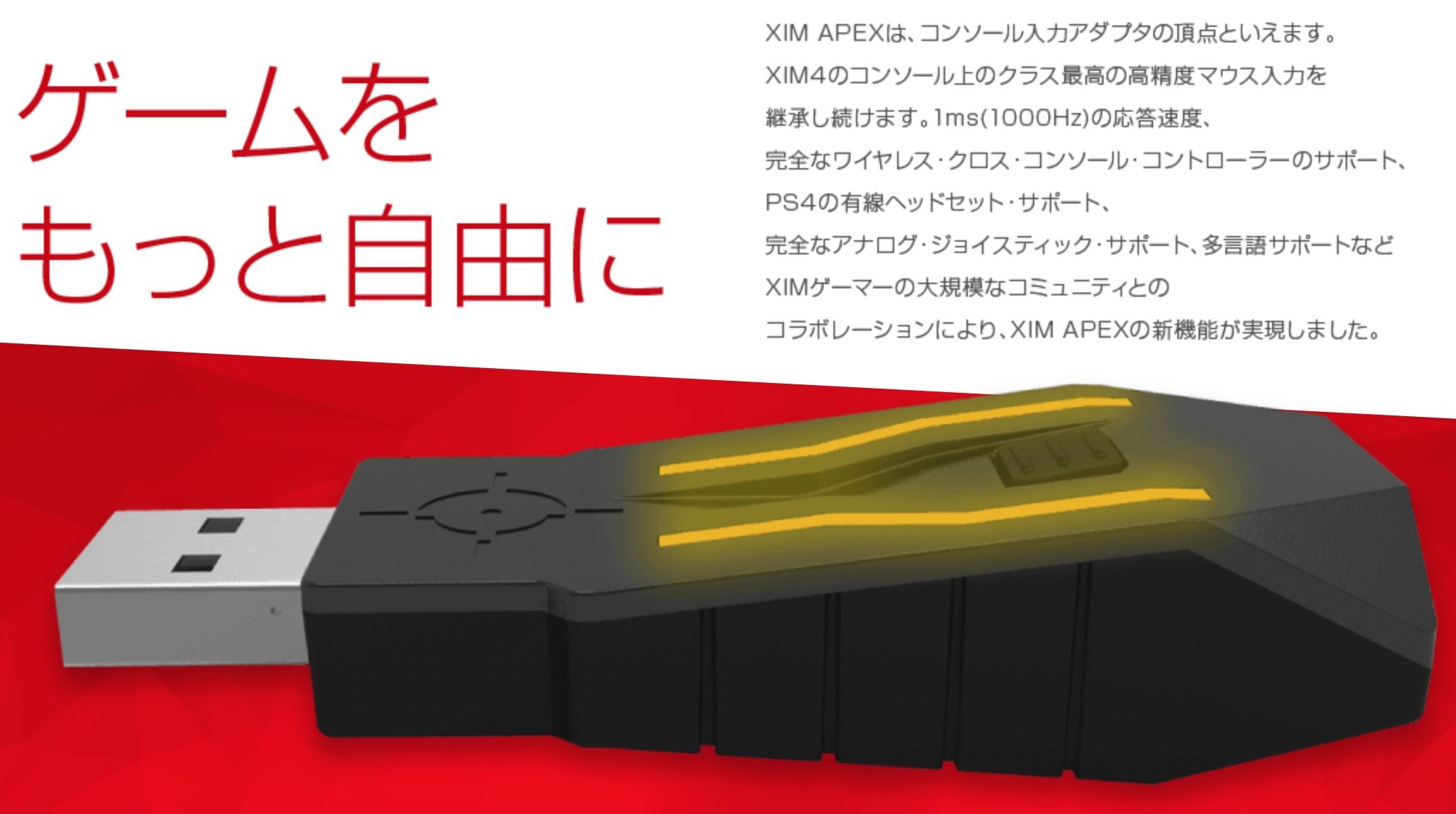 Amazon.co.jp: 【整備済み品】 XIM APEX マウス＆キーボード