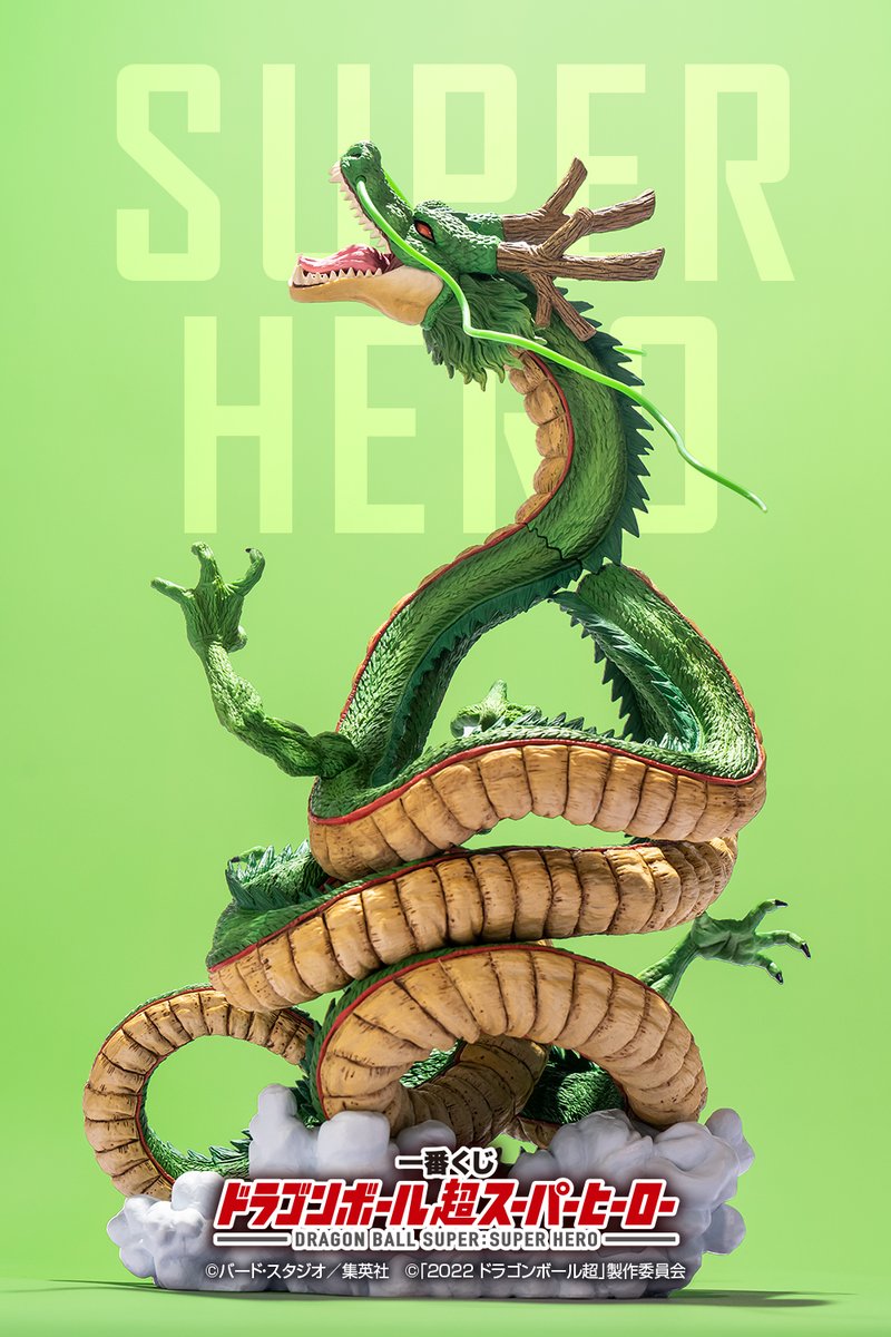 ◤ラストワン賞 神龍フィギュア◢ 圧倒的存在感の「#神龍」が