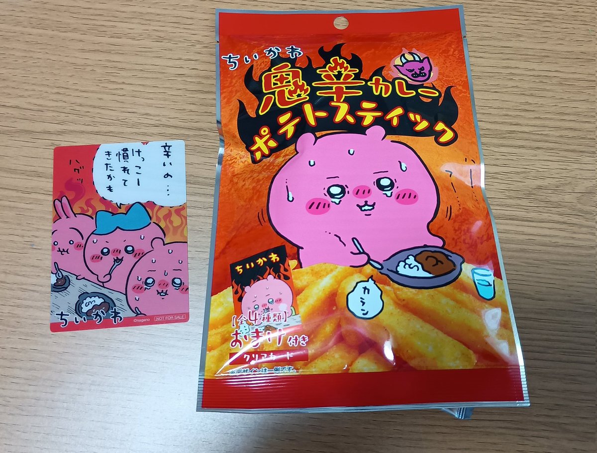 ちいかわの鬼辛カレーポテトスナック購入 全4種類のクリアカード