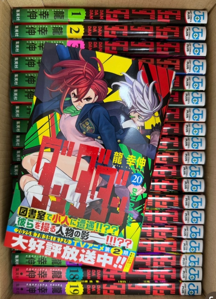 新品 / ダンダダン (1-22巻 最新刊) 全巻セット : 漫画全巻ドットコム