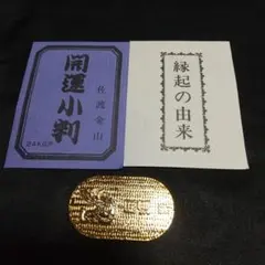 2026年最新】開運黄金小判 24kgpの人気アイテム - メルカリ