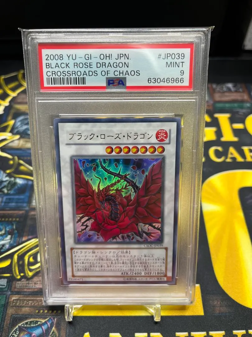2026年最新】ブラックローズドラゴン ホロ psaの人気アイテム - メルカリ