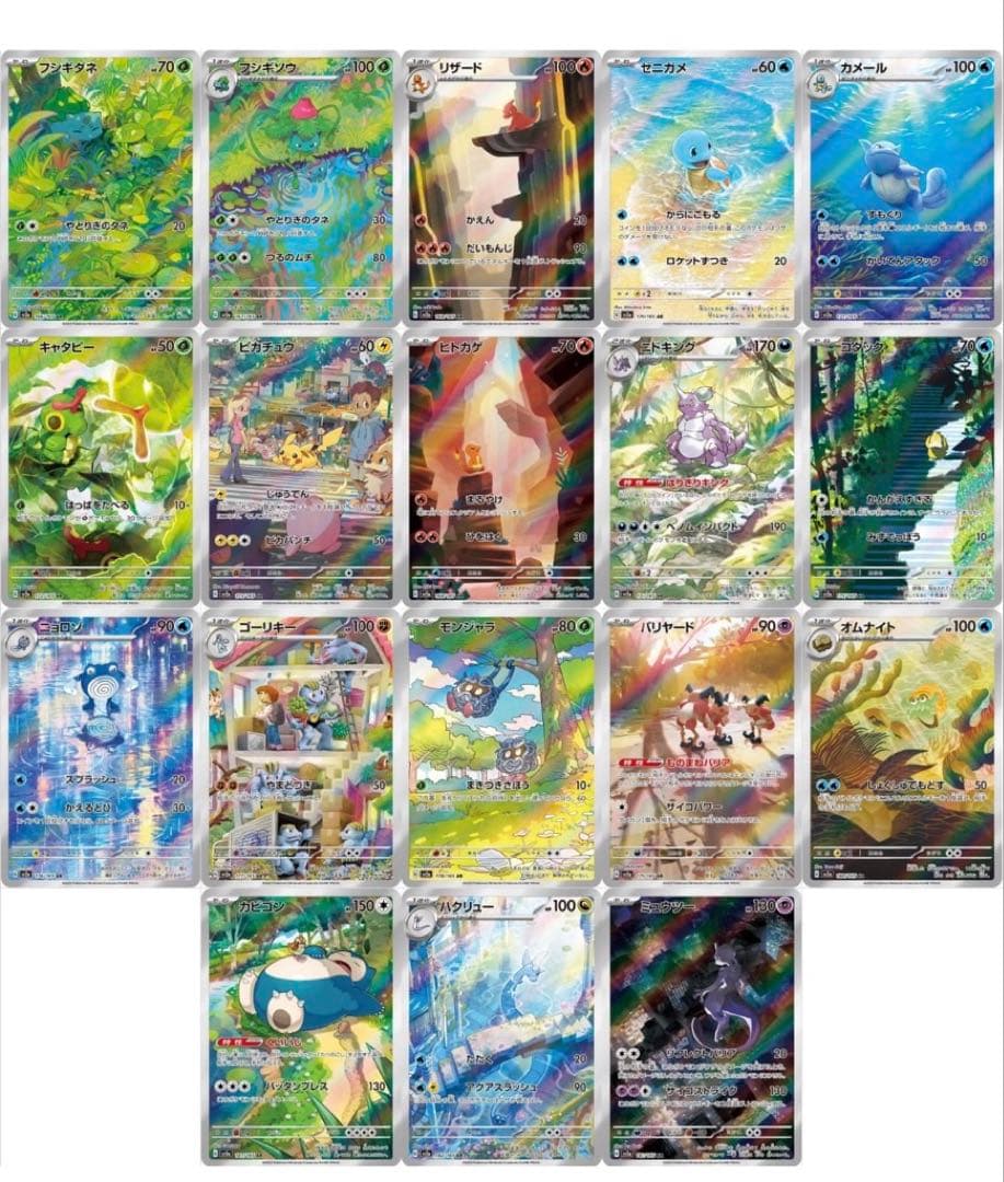 AR まとめ売り　151 ナイトワンダラー　楽園ドラゴーナ　コンプリート